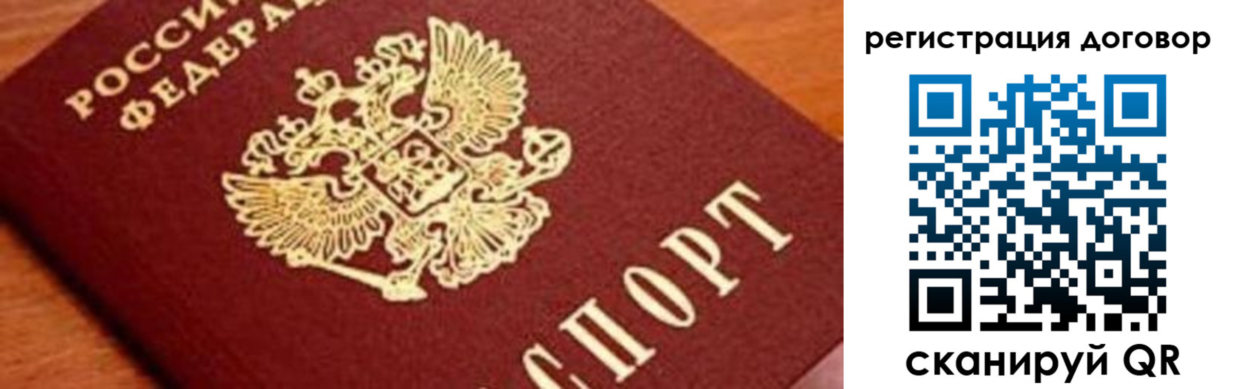 прописка штамп в Кировграде