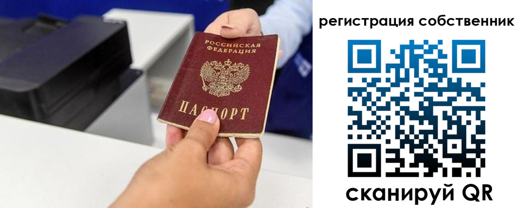 временная регистрация собственник в Кировграде