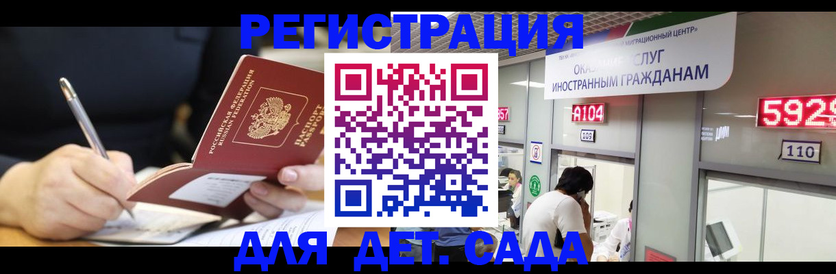 прописка ребенка в Кировграде