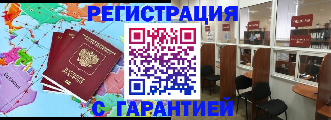 прописка штамп в Кировграде