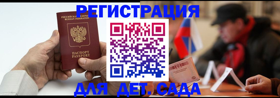 регистрация в Кировграде