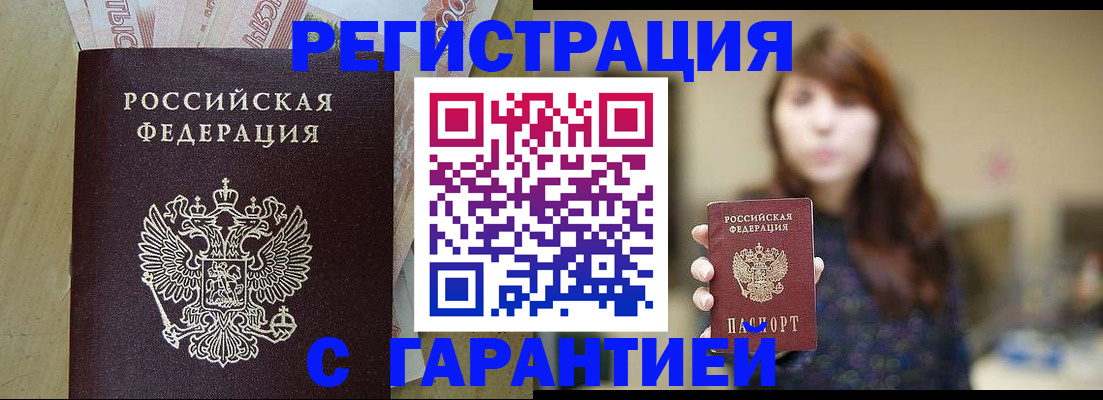 прописка для школы в Кировграде