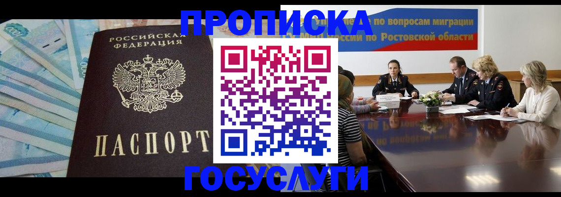 временная регистрация собственник в Кировграде